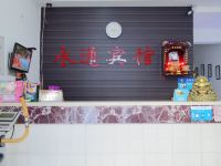 天津永通旅馆 - 公共区域