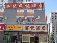 伊宁客悦酒店 - 酒店外部