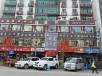 武胜鑫鑫宾馆 - 酒店外部