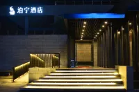 Boning Hotel (Ningbo Wanren Beach) Hotels near CPC Ningbo Beilun District Committee Party School