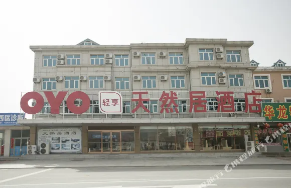 莊河天然居酒店