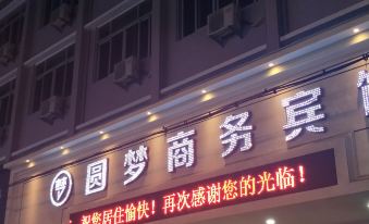 Cangnan Yuanmeng Business Hotel