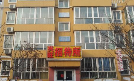 阜康兴旺招待所 - Housity