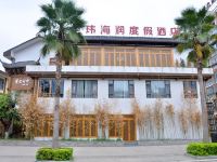 剑阁翠云里温泉度假酒店 - 酒店外部