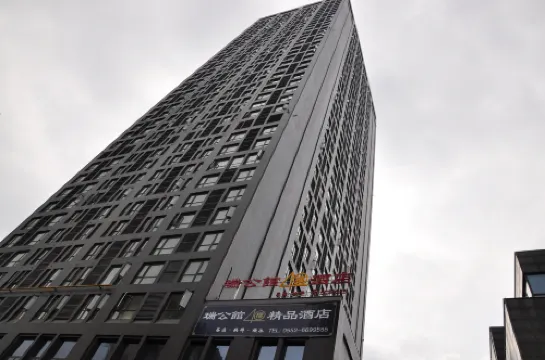 蚌埠瑞公館40樓精品酒店