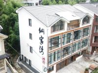 安吉仙家湾山居民宿 - 其他