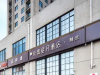 北京玫瑰星月精選飯店（瀛海地鐵站店） 大興區附近的飯店