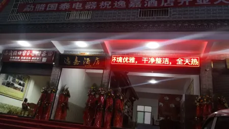 Mengla Yijia Hotel Отели в г. Менла