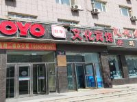 珲春文化宾馆 - 酒店外部