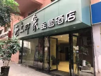 Gejiu Yunshang Impression Theme Hotel