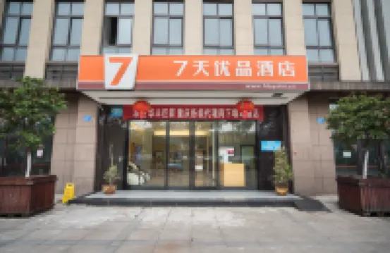 7 Days Premium (Chongqing Baishiyi) Hotels near Yidu Flower Sea