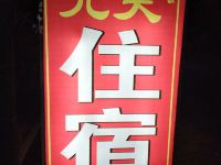 陆丰九天公寓 - 酒店外部