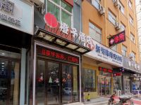 新郑橙子酒店 - 酒店外部