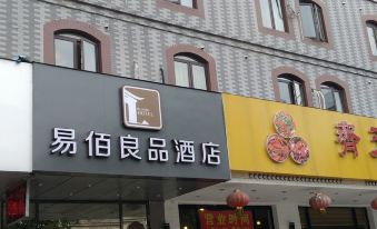 Yihao Liangpin Hotel (Shanghai Huaxia East Road Subway Station Store)