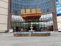 重庆宾燕酒店 - 酒店外部