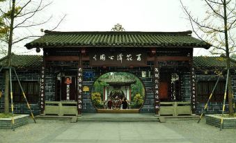 Yitel Hotel (Gaoshengqiao subway station, Wuhou Temple, Chengdu )