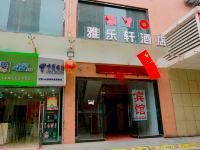 OYO宝鸡雅乐轩酒店 - 酒店外部