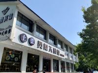 满月客栈(西湖灵隐店) - 整栋江南宅院