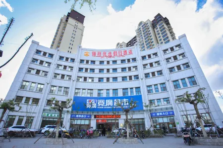 Jincheng Youxuan Holiday Hotel
