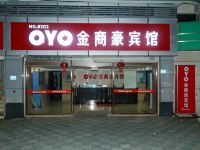 OYO厦门金商豪宾馆 - 酒店外部