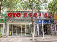 OYO昆明佳宝商务酒店