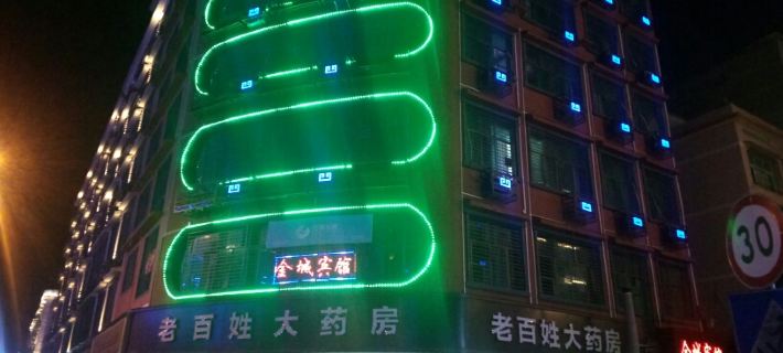 Wugang Jincheng Hotel Hotels in Wugang