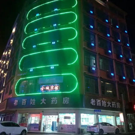 Wugang Jincheng Hotel