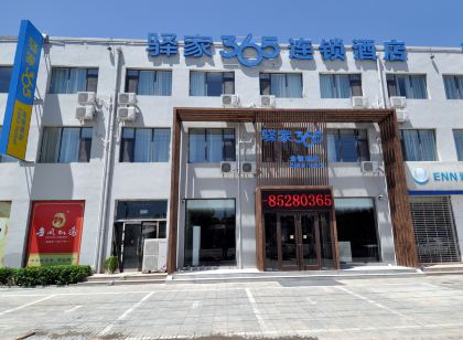 Eaka hotel (Shijiazhuang Luquandong & jinfeng Industrial Park)