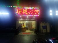 广州瑞城宾馆 - 酒店外部