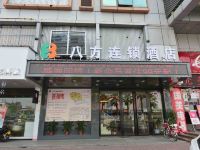 八方连锁酒店(东莞寮步沃尔玛店) - 酒店外部