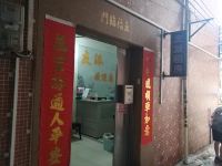 广州友派精品公寓 - 酒店外部