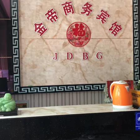 Ning'an Jindi Business Hotel