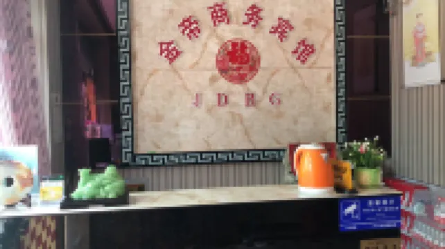 Ning'an Jindi Business Hotel