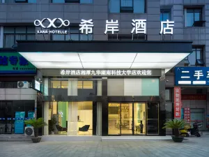 Xana Hotelle Hotel (Xiangtan High-speed Railway North Station Hunan University of Science and Technology)