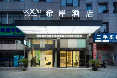 Xana Hotelle Hotel (Xiangtan High-speed Railway North Station Hunan University of Science and Technology) Отели рядом с достопримечательностью «Hunan University of Science and Technology Gymnasium»