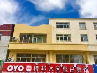 OYO乌兰浩特樽邦休闲宾馆