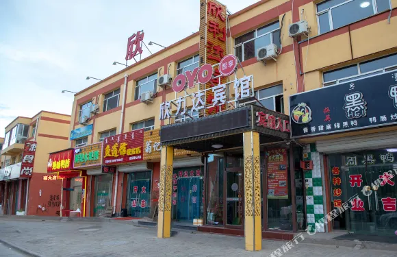 和林格爾欣利達賓館