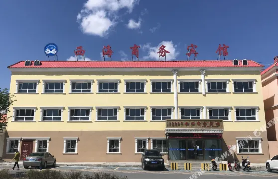 温泉西海商務賓館