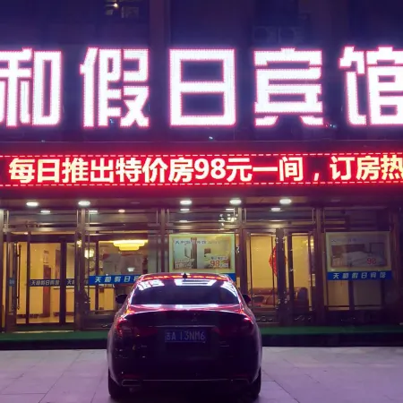 Tianhe Holiday Hotel (Changbai Mountain West Scenic Area Ticket Office Branch)