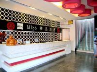 合肥miss精品酒店 - 公共区域