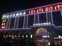 V9钻石连锁酒店(武汉汉口火车站地铁站店)