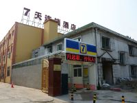 7天连锁酒店(北京欢乐谷景区垡头地铁站店)