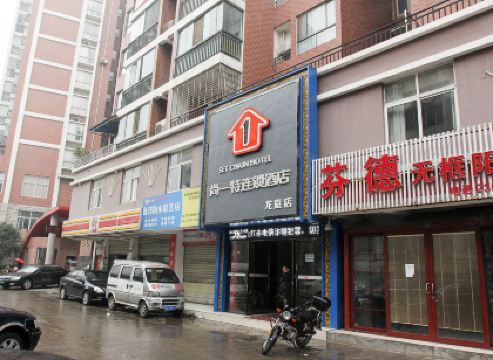 Set Chain Hotel (Jingmen Longting)
