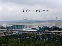 重庆机场民族风青年旅社 - 酒店附近