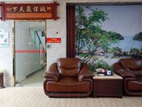 上海优堡宾馆 - 公共区域