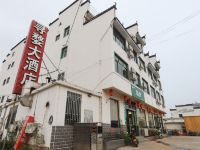 婺源寻婺大酒店 - 其他