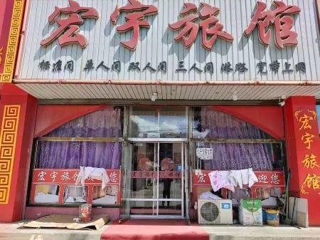 Chaoyang Hongyu Hotel Отели в г. Чаоян