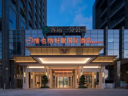 Vienna Good Sleep International Hotel (Shenzhen University Town Tanglang Subway Station)