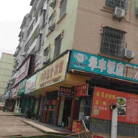 Huafeng Hotel Dong'an