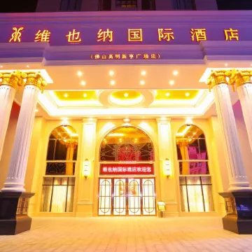 Vienna International Hotel (Foshan Gaoming Xinheng Plaza) Hotels near Linggui Tower